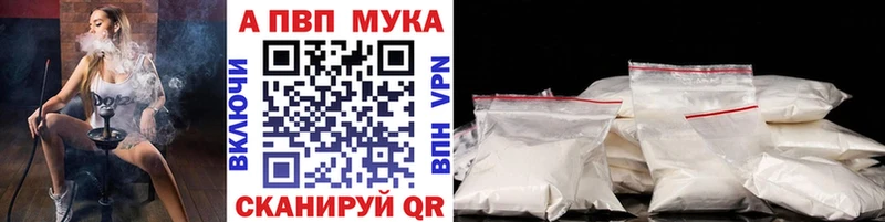 A-PVP Crystall Мезень