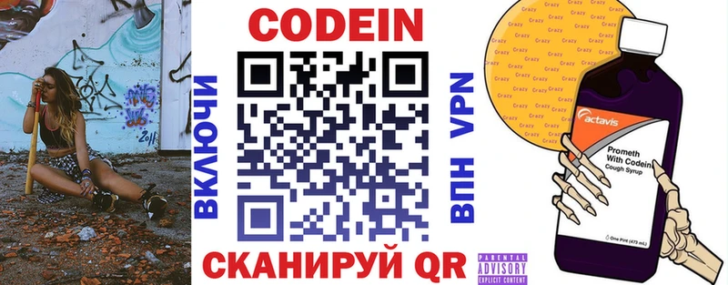 hydra tor  Мезень  Кодеин Purple Drank  наркота 