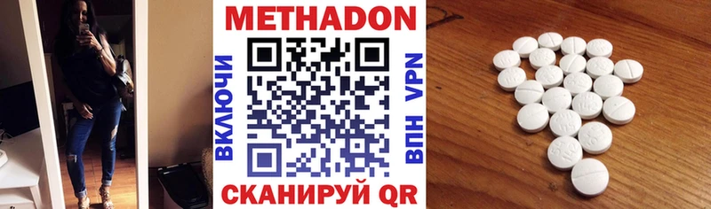 МЕТАДОН methadone сколько стоит Мезень